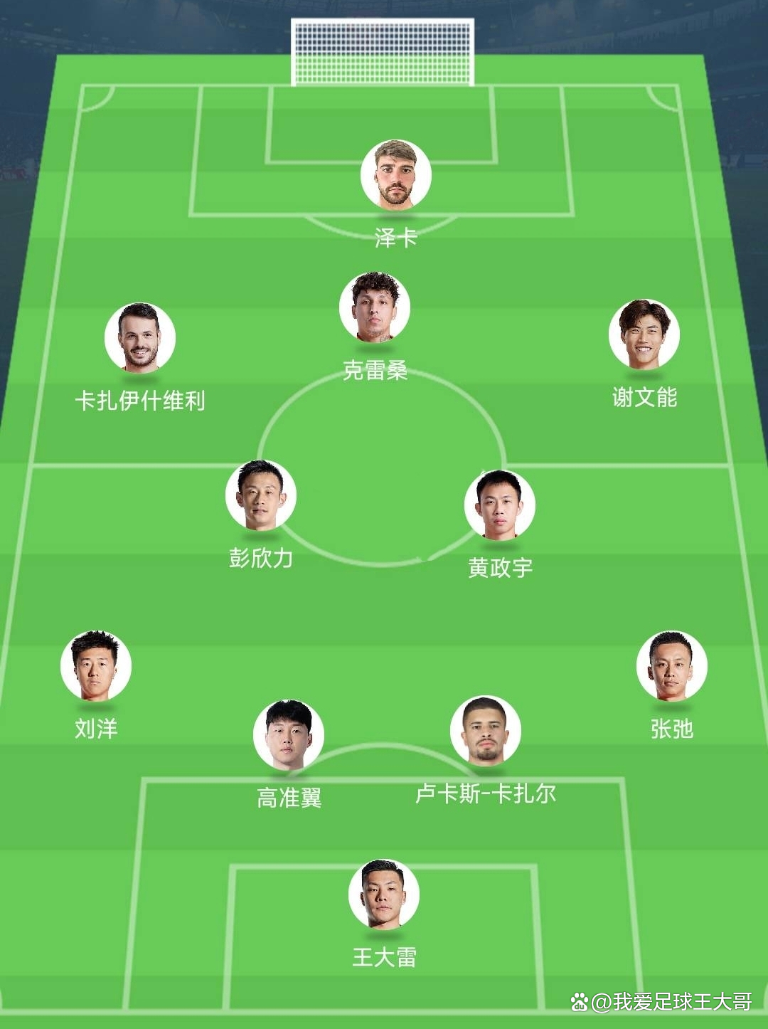 山东泰山队最新消息今天发布会